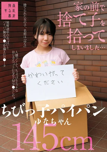 SUJI-291 jav