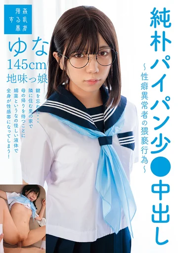 SUJI-301 jav
