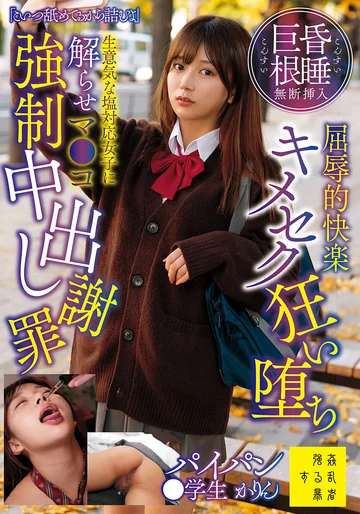 SUJI-308 jav