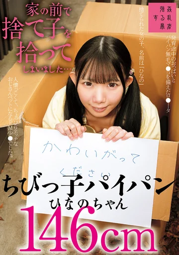 SUJI-312 jav