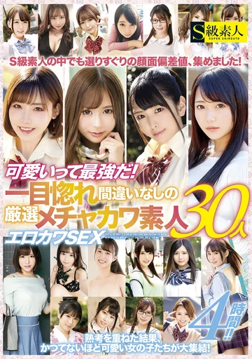 SUPA-583 jav