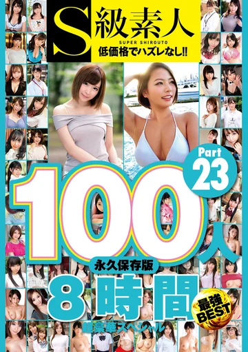 SUPA-588 jav
