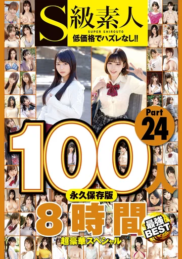 SUPA-619 jav