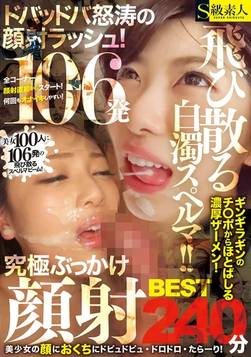 SUPA-658 jav