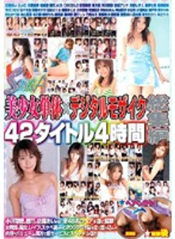 SXBD-043 jav