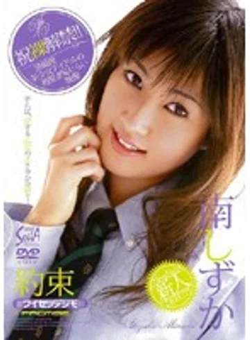 SXVD-055 jav