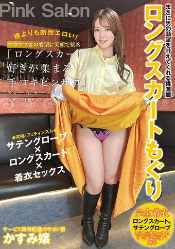 SYKH-182 jav