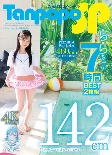 TANF-008 jav