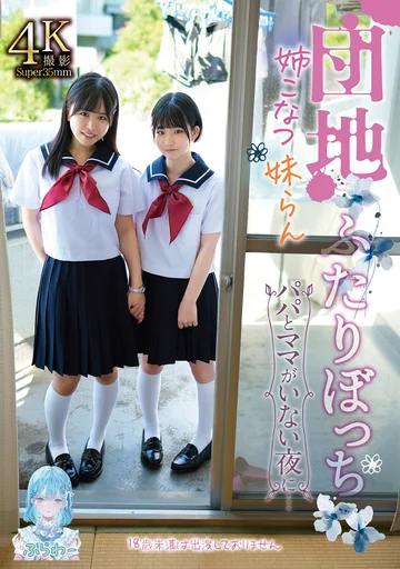 TANF-012 jav