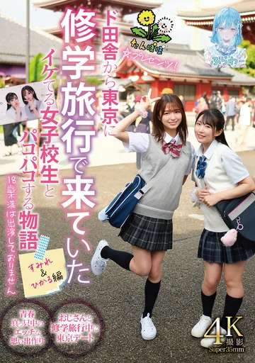 TANF-016 jav