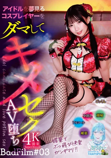TANF-038 jav