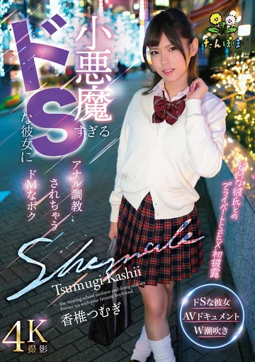 TANP-008 jav