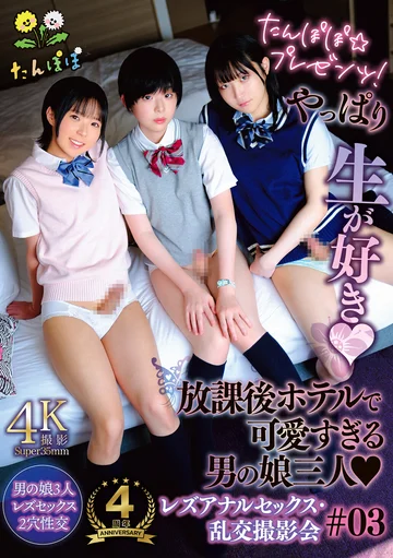 TANP-047 jav