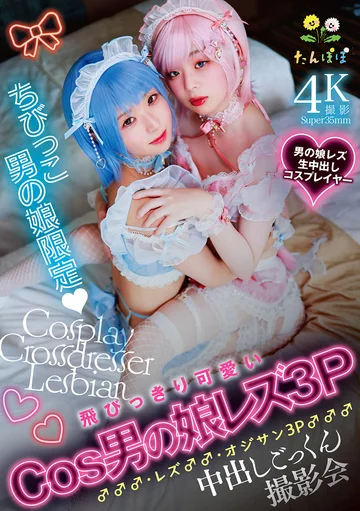 TANP-053 jav
