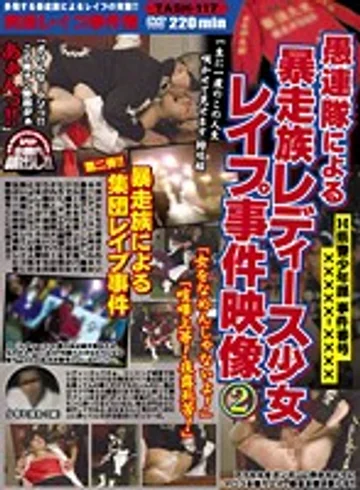 TASH-117 jav