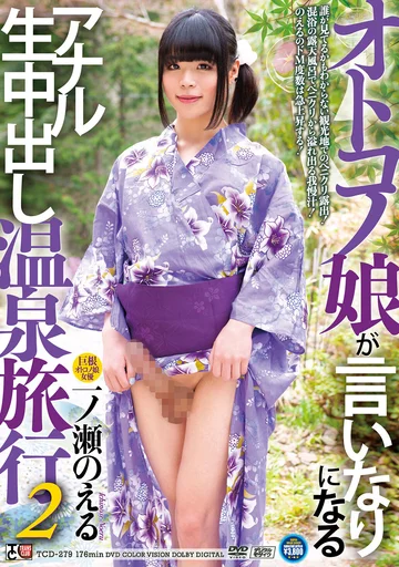 TCD-279 jav