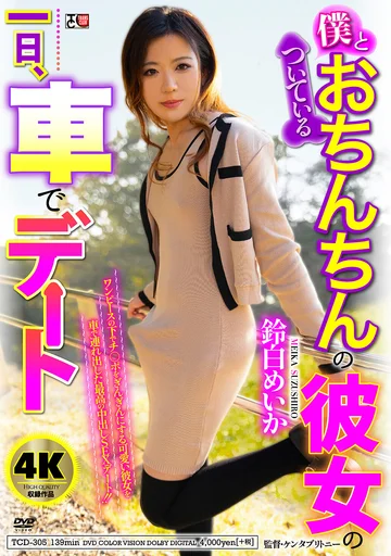 TCD-305 jav