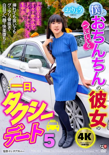 TCD-324 jav