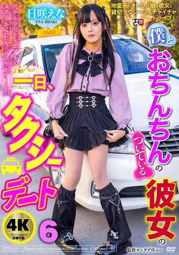 TCD-331 jav