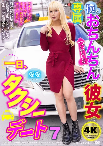 TCD-344 jav