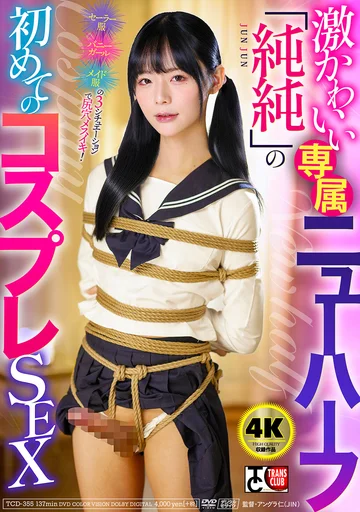 TCD-355 jav
