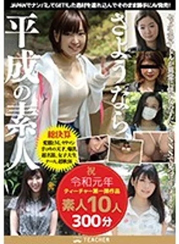 TCHB-003 jav