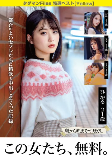 TCHB-046 jav