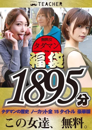 TCHR-020 jav