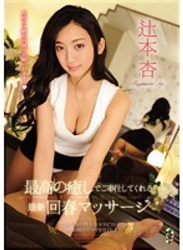 TEAM-068 jav