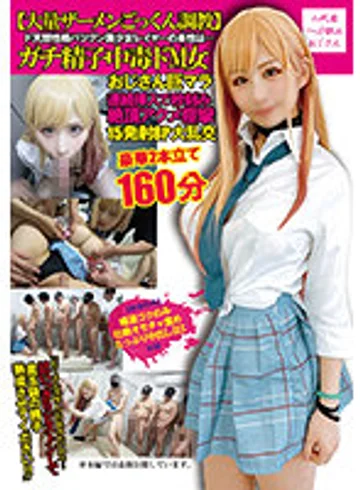 TNOZ-017 jav