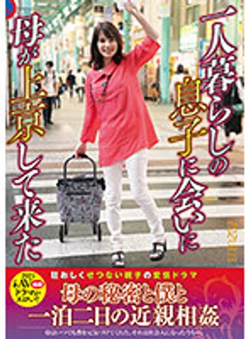 TPIN-008 jav