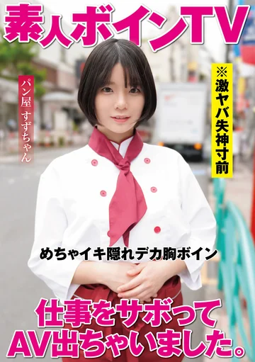 TPIN-010 jav