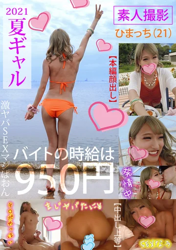 TPIN-021 jav