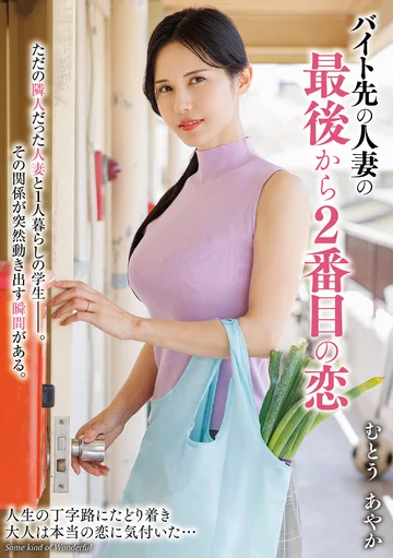 TPIN-099 jav