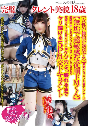 TPNS-003 jav