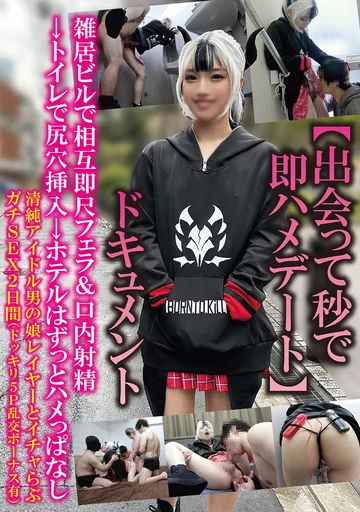 TPNS-027 jav