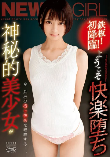 TPPN-189 jav