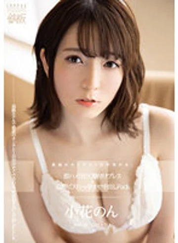 TPPN-230 jav