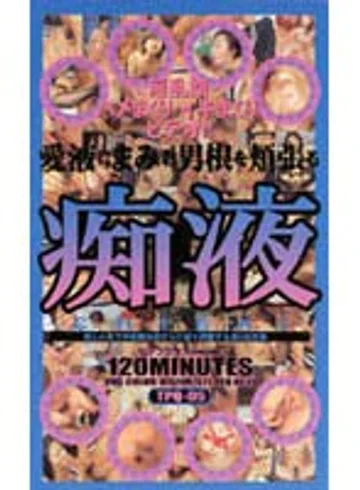 TPQ-005 jav