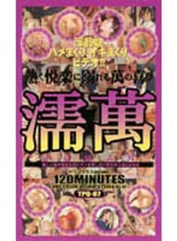 TPQ-007 jav