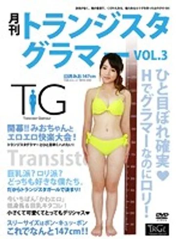 TRGL-003 jav