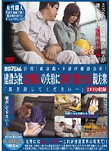 TSP-009 jav