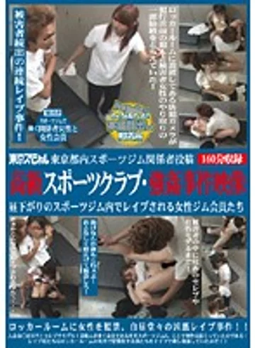 TSP-019 jav