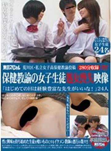 TSP-066 jav