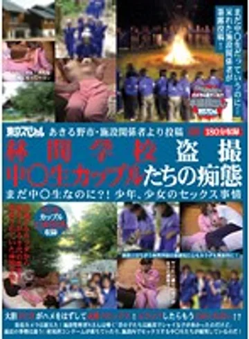 TSP-098 jav