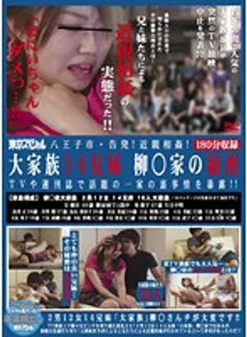 TSP-099 jav