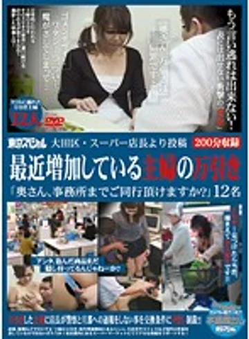 TSP-105 jav