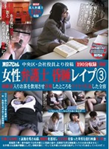 TSP-106 jav