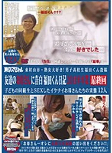 TSP-109 jav