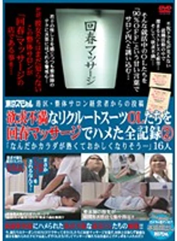 TSP-134 jav